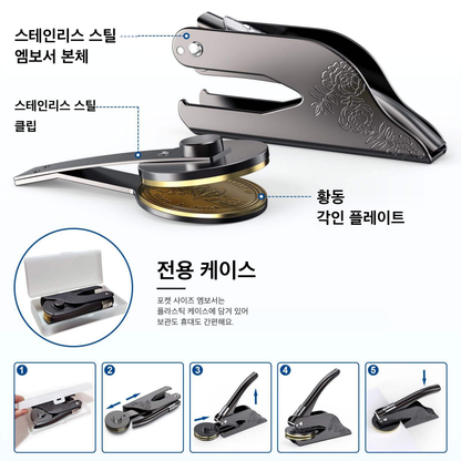 북 엠보서 구성: 스테인리스 스틸 본체와 클립, 황동 각인 플레이트, 플라스틱 케이스